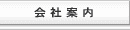 �n�[�x�X�g�t���[�`���[�Y�@��Јē�