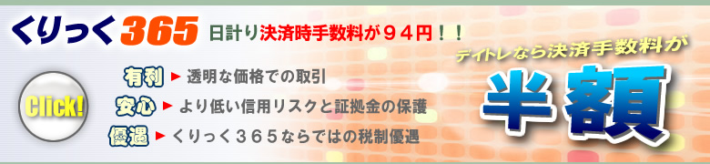 FX���Ȃ炭�����365