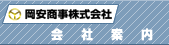 �n�[�x�X�g�t���[�`���[�Y�@��Јē�