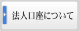�@�l�����ɂ���